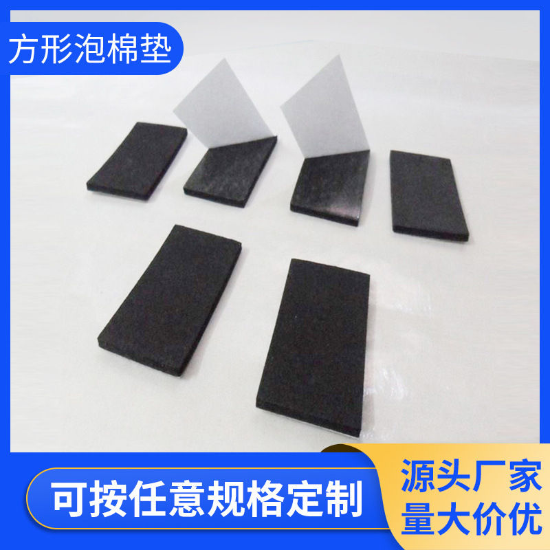 Die-Cut Black Square Foam Pads, Anti-Slip Pads for Electronic Products, Punched Shock-Proof and Wear-Resistant Eva Foot Pads with Adhesive Backing Die-Cut Black Square Foam Pads, Anti-Slip Pads for Electronic Products, Punched Shock-Proof and Wear-Resistant Eva Foot Pads with Adhesive Backing