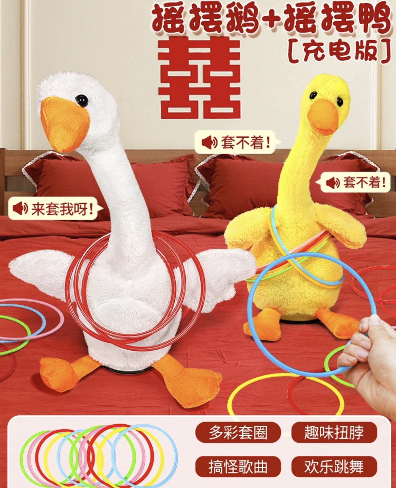 Ven y ponte mi juego de pato, ganso grande, juguetes de anillo para niños, puestos callejeros, artefactos empresariales, muñecos de peluche de año nuevo, sacudiendo la cabeza