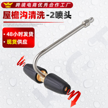 亚马逊专供 屋顶地沟高压清洗机水枪配件3600PSI陶瓷芯旋转喷头