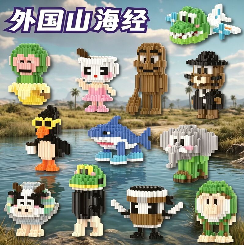 Cross-Border Ai Foreign Shanhaijing Small Particle Building Blocks Stick Figure Nike Shark All-In-One Connecting Toys Compatible with Lego