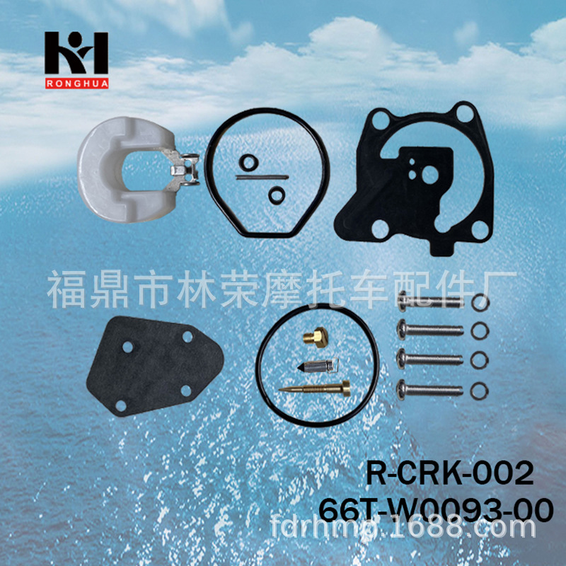 雅马哈40HP2T舷外机化油器修理包E40X舷外机配件66T-W0093-00