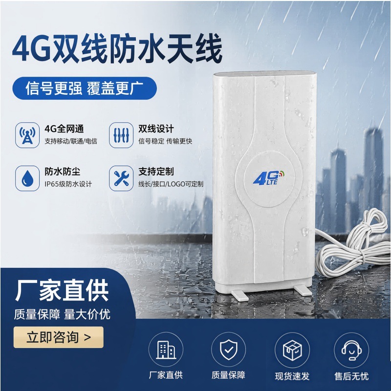 跨境热销4G/5G天线LTE天线增强器接收双线头TS9/CRC9/SMA平板天线