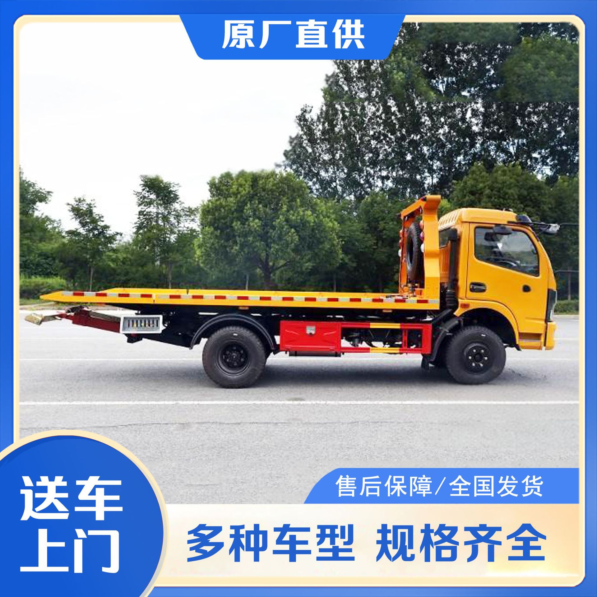 3��/5��/8�����ϳ�5.6��ƽ��4X2�ϵ����ϳ���Ԯ��ƽ���ϳ�