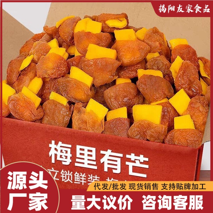 青梅はマンゴーを挟んで100gの甘酸っぱい話をします。梅の肉は核がなくて食いしん坊です。|undefined