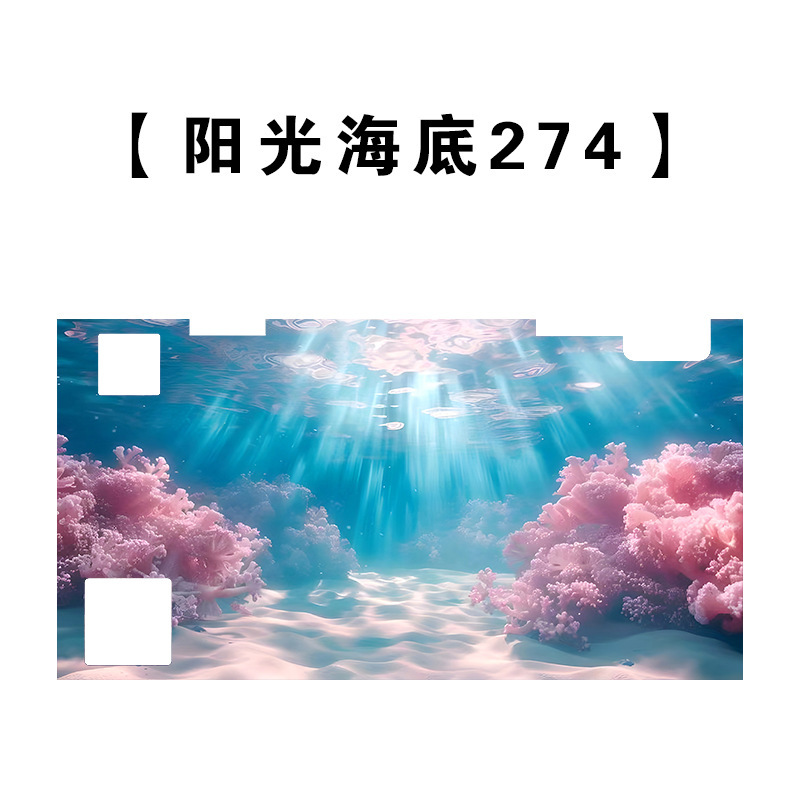 适用小米鱼缸背景板风景造景装饰阳光海底系列鱼缸墙防水环保高清|undefined