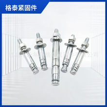 现货后阔底机械膨胀螺丝 后阔底机械锚栓 后切机械锚栓 单管 双管