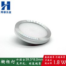 6008-中间出线 橱柜灯 LED超薄外壳 2W 橱柜灯外壳配件