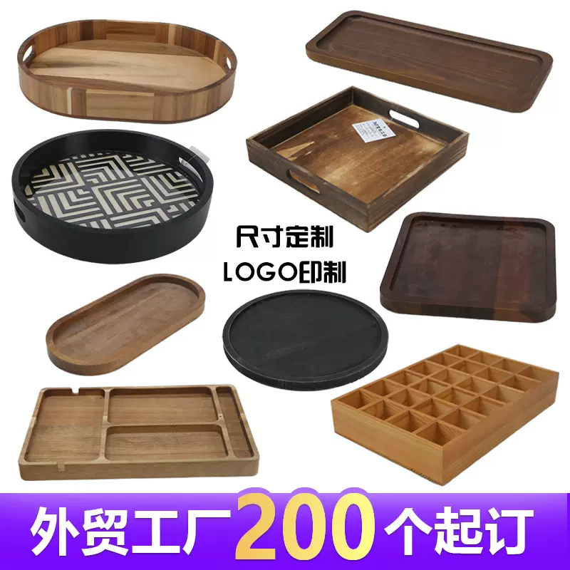 实木托盘定制木质竹制酒店托盘相思木分格木托盘定做日式茶盘批发