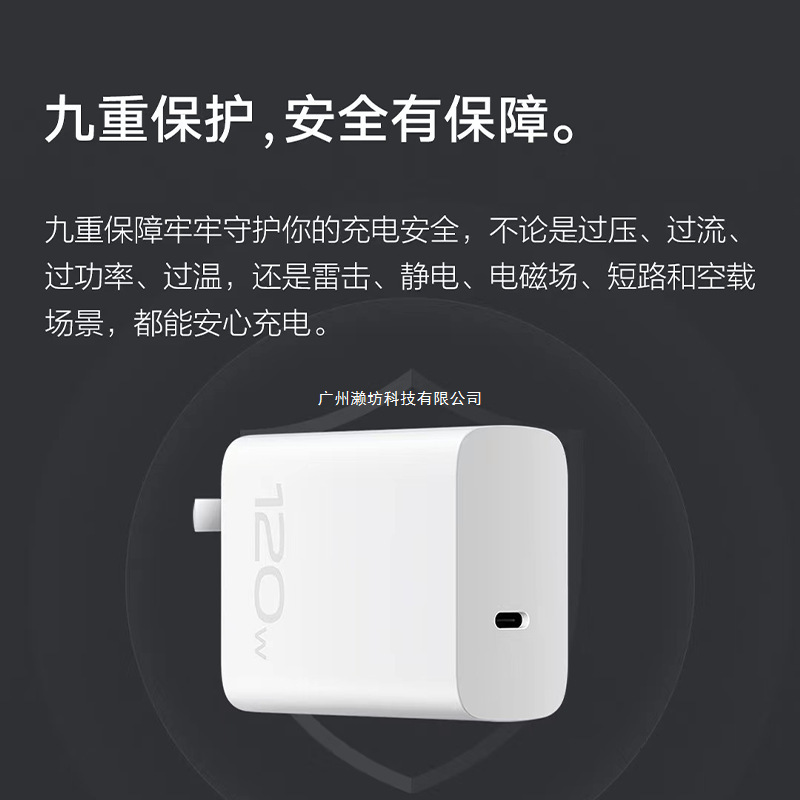 VIVO 充電器 120W 急速充電 X200Pro/100/90S/80/70 携帯電話充電ヘッド IQOO13/に適しています。|undefined
