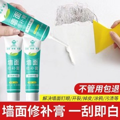 牆面淨味修補膏白色膏補牆膏牆面刮大白修補膏家用防水室內補牆膏