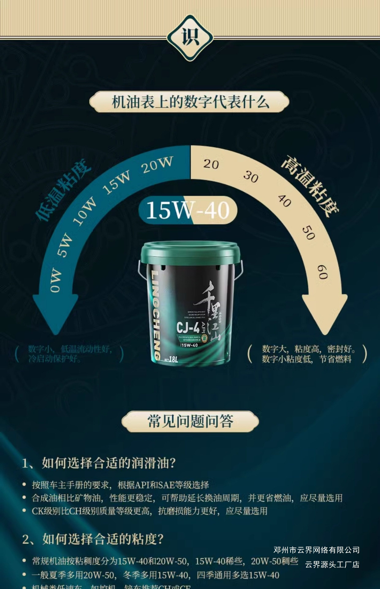 Suitable for Agricultural Vehicles and Trucks, Fully Synthetic Diesel Engine Oil 15W-40Cf-4 Single Cylinder 4 Liters