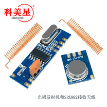 433MHz ASK�l��ģ�K����ģ�K STX882+SRX882 �~�|�����쾀
