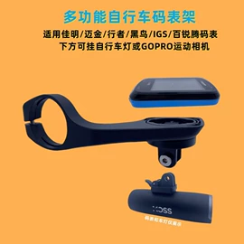 自行车装饰;自行车码表;自行车灯