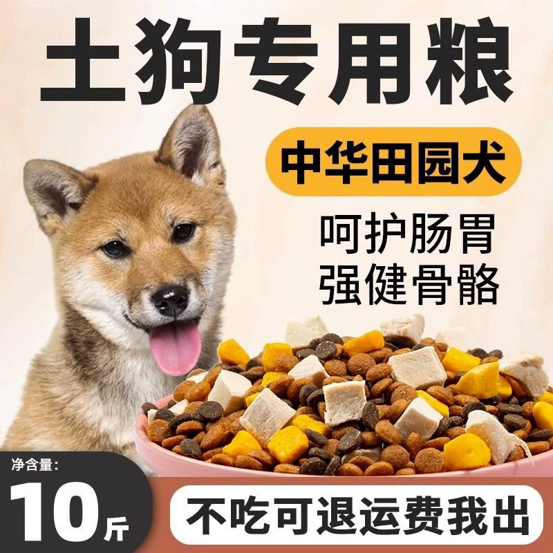 Специальный корм для местных собак, 10kg упаковки сублимированного корма для щенков и взрослых, полнокормный корм для пасторальных собак, красота шерсти, добавка кальция и уход за желудочно-кишечным трактом.