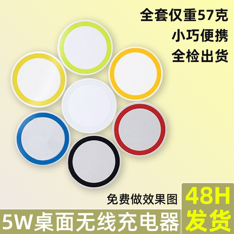 Q5 wireless charger for Apple Huawei mobile phone wireless charging 5W compact desktop round wireless charger