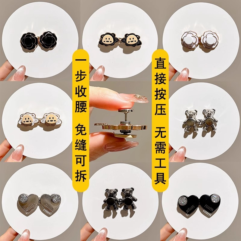 Botón de cintura ajustable, artefacto de cintura, jeans, vestido, aguja de cintura, moda, versátil