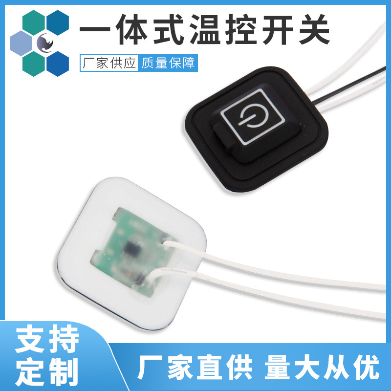 Integrated temperature control TYPE-C square silicone three-speed temperature regulating sewing switch single button switch electric heating temperature control