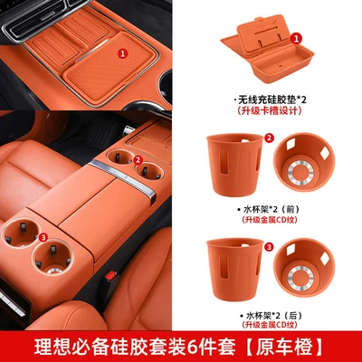 Other Automotive Interior Supplies: Mat Silicone Set, Modification Parts - 24-25-model-l8-practical-small-package-6-piece-setorange