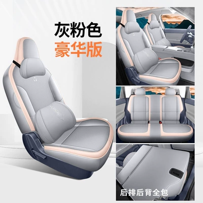 seat cover set, Modelə uyğun (Original) oturacaq örtükləri - gray-pink-luxury-edition-full-coverage-for-front-and-rear-seats-upgraded-with-premium-leather-a05-specific-zero-run-a05
