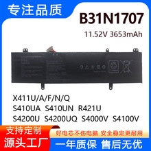 适用华硕 S4200U/UQ S4000V X411UF S410UA R421UN B31N1707 电池