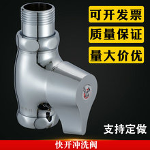 冲水阀 铜芯快开冲洗阀 冲洗阀 大便阀 蹲便阀