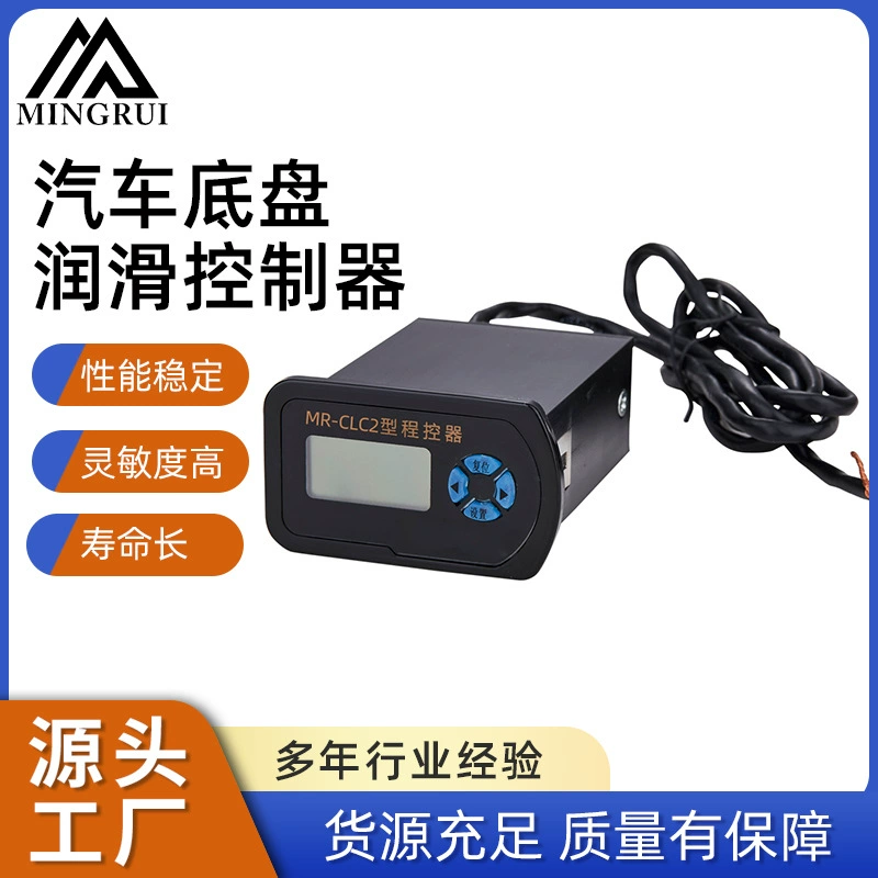 Заводская поставка контроллера смазки шасси автомобиля централизованная схема смазки платы программный контроллер дизайн схемы