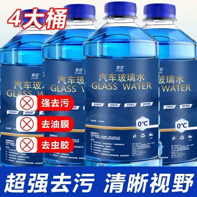 Car Glass Water Antifreeze for Winter Temperatures Below -40 Degrees, All-Season Universal Car Use, Summer Wiper Fluid Oil Film Remover (Glass agent) - 13l4-bottles-0-degree-ordinary-type