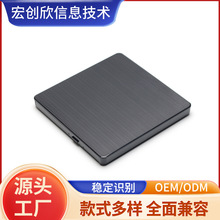 方形拉丝款移动光驱 笔记本台式电脑光盘驱动器DVD刻录机厂家批发