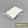 Special white mud 500g/bag transparent packaging
