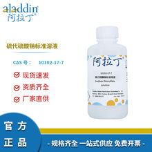 ԇSֱN 10102-17-7 c׼Һ WҎ