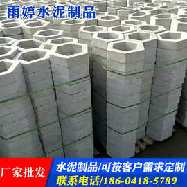 厂家批发 水泥六角护坡砖 护坡六菱砖 空心六角砖 护坡砖空心六角
