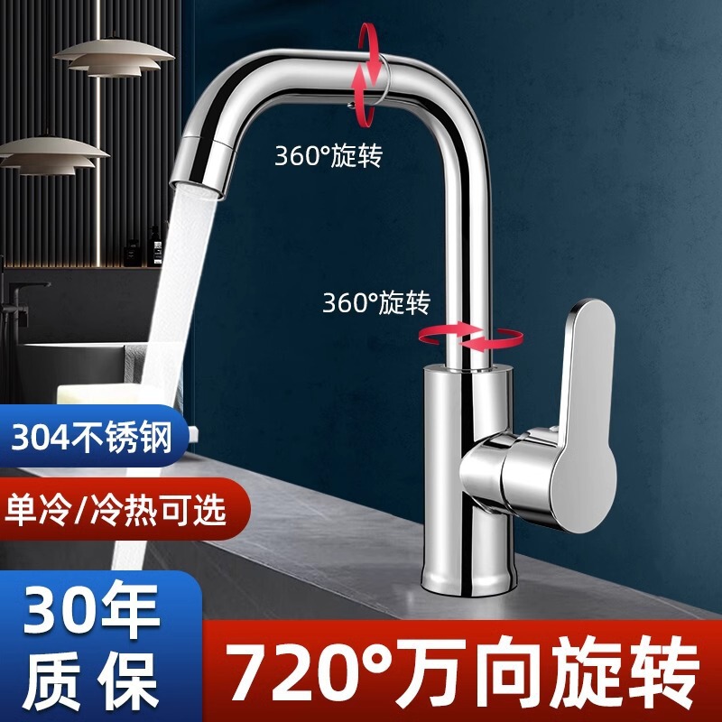 Stainless Steel Bathroom Washbasin Faucet Household Universal Washbasin Kitchen Sink Hot and Cold Two-In-One