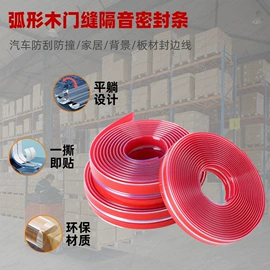 防撞条;防撞/刮条;其他装饰线板