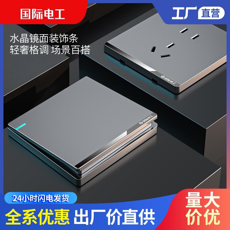 International Electrical Switch Socket Panel 86 One Open 5 Five-Hole Household Concealed usb Wall Switch Plates Wholesale International Electrical Switch Socket Panel 86 One Open 5 Five-Hole Household Concealed usb Wall Switch Plates Wholesale