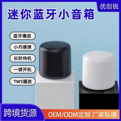 马卡龙蓝牙音箱桌面小音响便携式跨境小钢炮迷你随身无线蓝牙音响