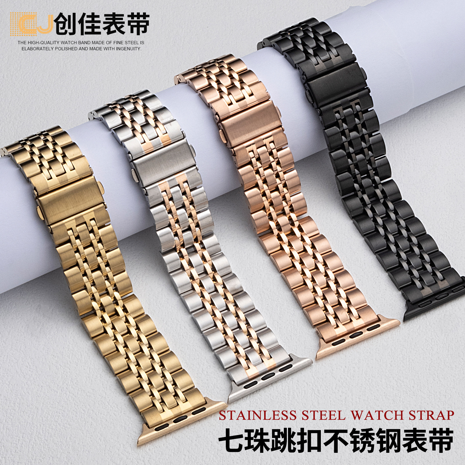 適用蘋果apple watch三星華為GT七珠蝴蝶扣錶帶 iwatch智能手錶帶
