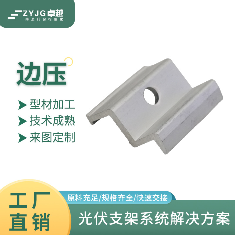 太阳能板支架配件中压边压现货光伏夹具铝合金中压光伏支架边压块
