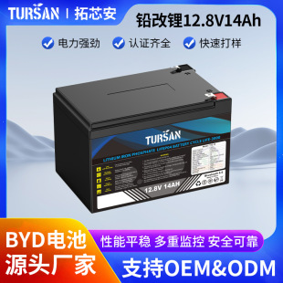 12.8V 14AH�����F�늳�Ħ��܇�C܇�ƿ��������늳��U����늳�