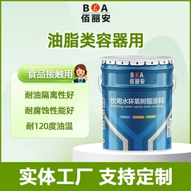 防腐涂料;丙烯酸涂料;底漆