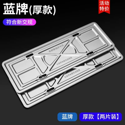 License Plate Frame, License Plate Cover, Car License Plate Protector, License Plate Holder, New Energy Vehicle Green License Plate Frame (License plate holder/license plate holder) - blue-brand-thick-version-2-pieces