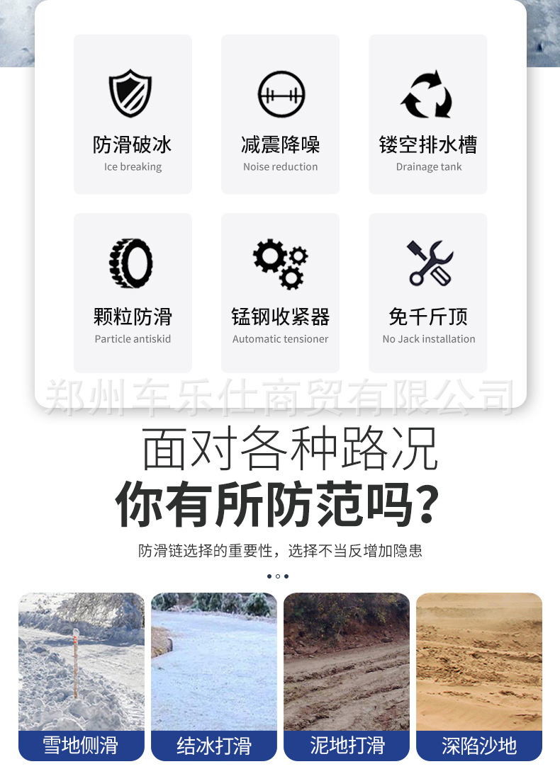 Car Anti-Skid Chain Off-Road Suv Car Bread Tendon Winter Emergency Escape Snow and Mud Universal