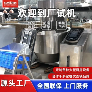 赛米控酱料行星炒锅大型电加热熬糖锅全自动电磁熬糖锅定制