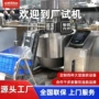 大型行星自动电磁熬糖锅