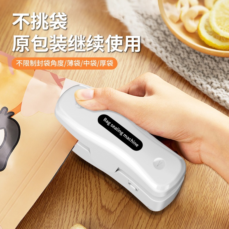 USB充电款便携迷你封口机开封一体机塑封机小型零食塑料袋密封机|undefined