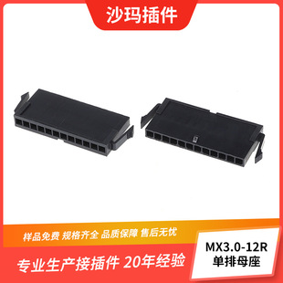 MX3.0-12R����ĸ���p�ŶŰ��z���Ӳ���B�Ӿ����^ 2*2P-20*20P