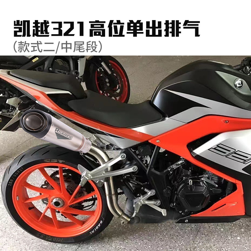 S2凯越321高单