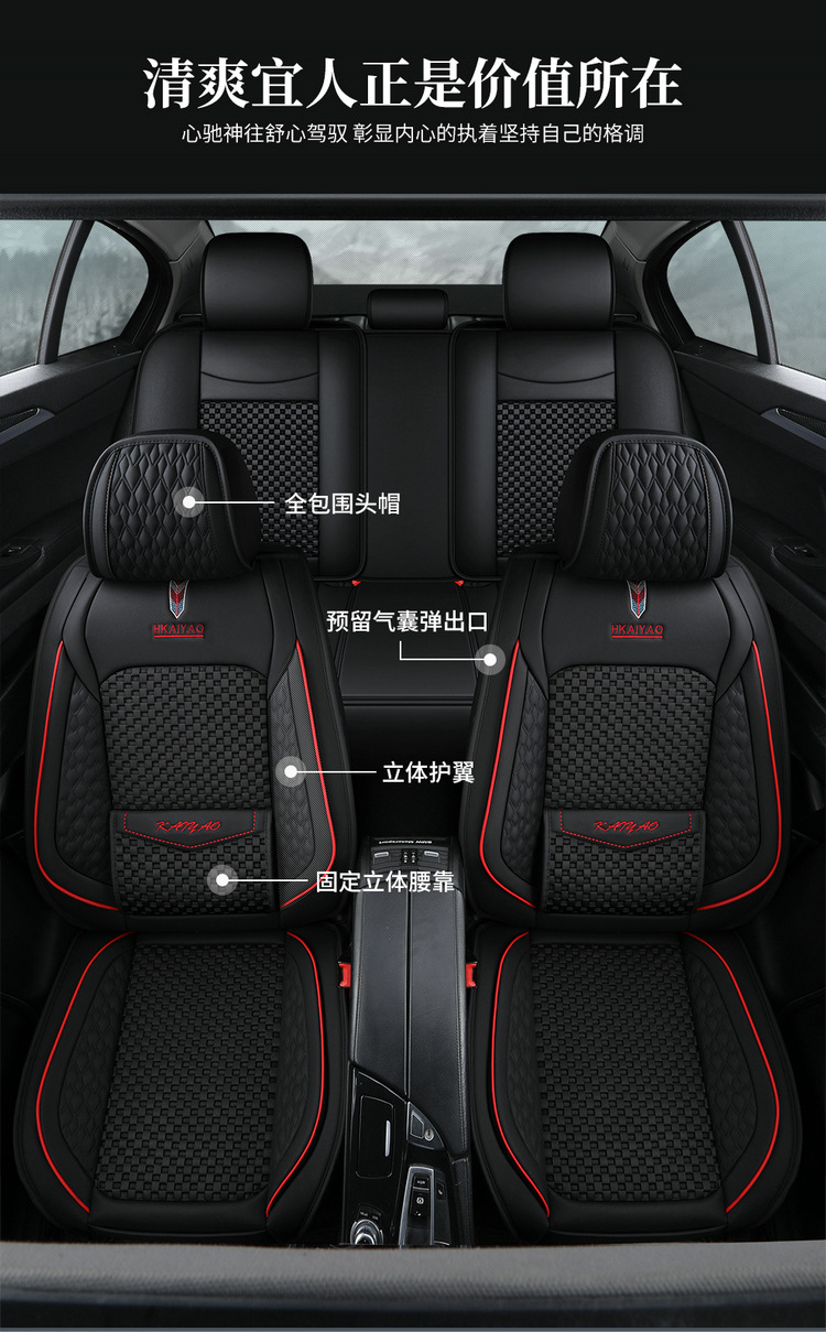 Cross-Border E-Commerce Car Seat Cover Fully Enclosed for All Seasons Special Car Seat Cover Cartoon Cushion Summer Cooling Pad
