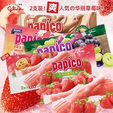 日本固力果papico青葡萄草莓冰淇淋白桃冰激凌咖啡冰沙网红雪糕