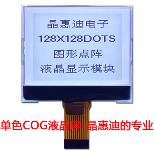 128128/�c�/Һ����/2.2��/4���Ҷ�/UC1617/JHD128128-G26BSW-G