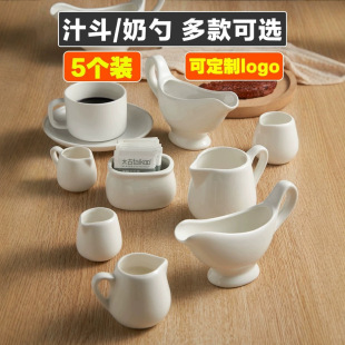 Western-Style Cup Set of 2, Milk Sauce, Milk Spoon, Coffee Ceramic, 5 Steak Black Pepper Latte Art Pitcher